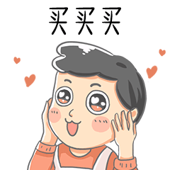 双11促销营销买买gif表情包