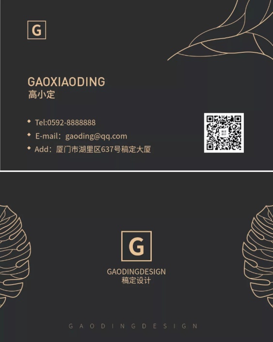 稿定服饰企业名片素材_文案图片在线编辑-稿定设计