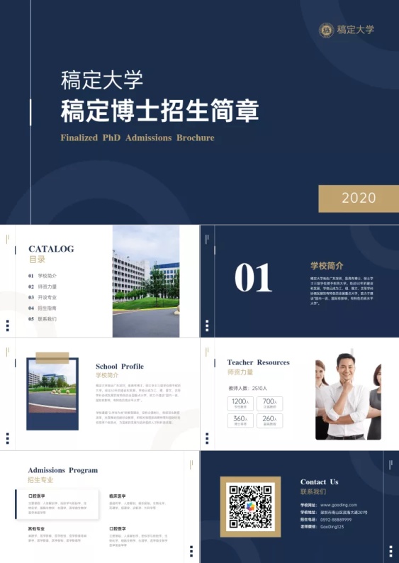 【开学课件ppt】开学季·招生简章ppt,主题班会ppt,应