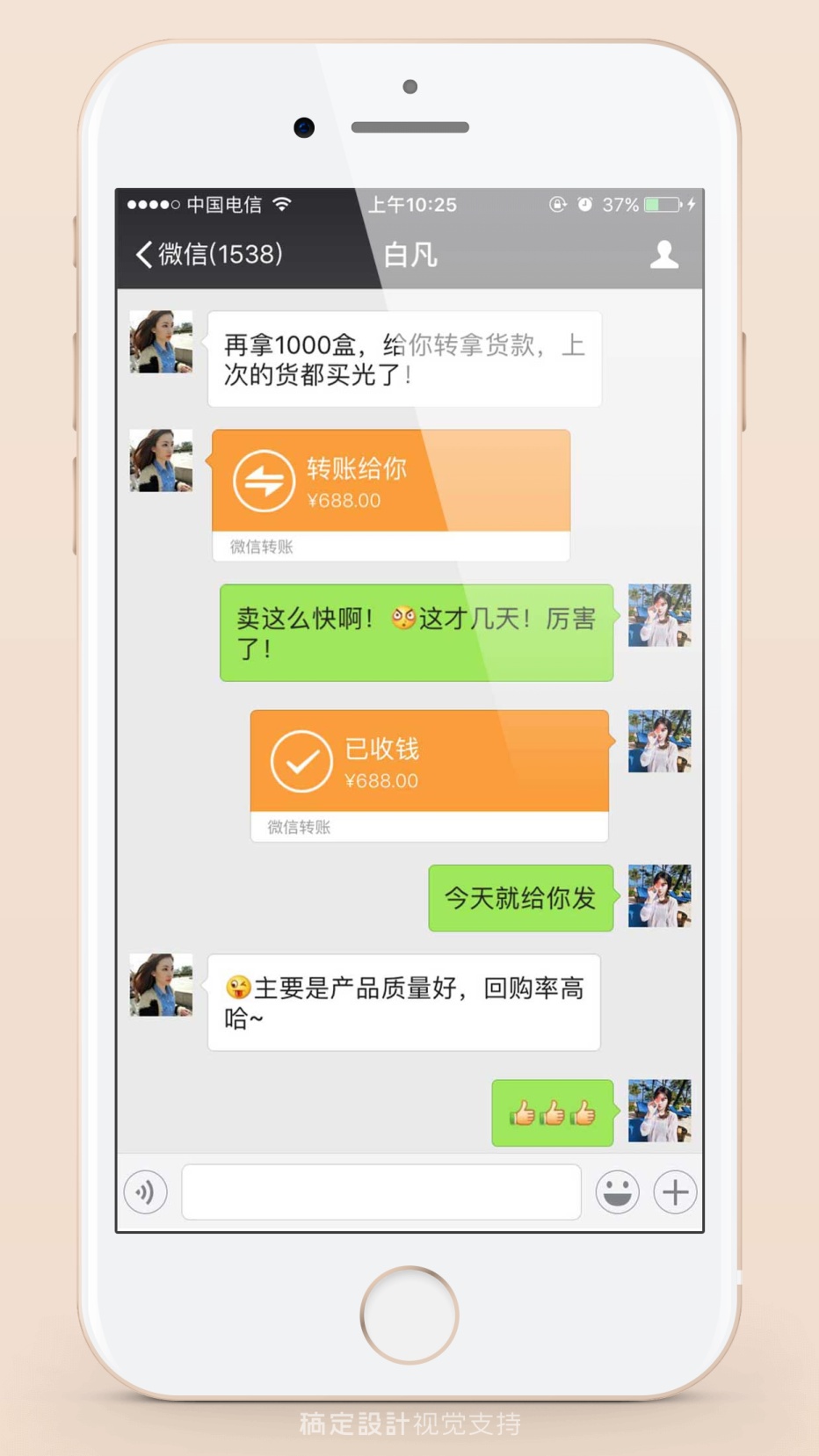 苹果手机实景晒单截图