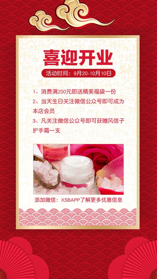 图饭店开业怎么发朋友圈的方法轻松吸引客流