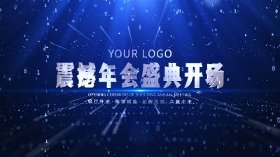 企业商务年会震撼科技风倒计时AE模板