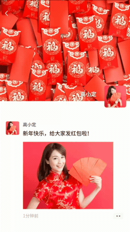 春节祝福晒照朋友圈发红包竖版视频