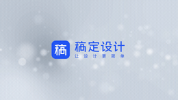 企业宣传片头片尾简约商务横版视频