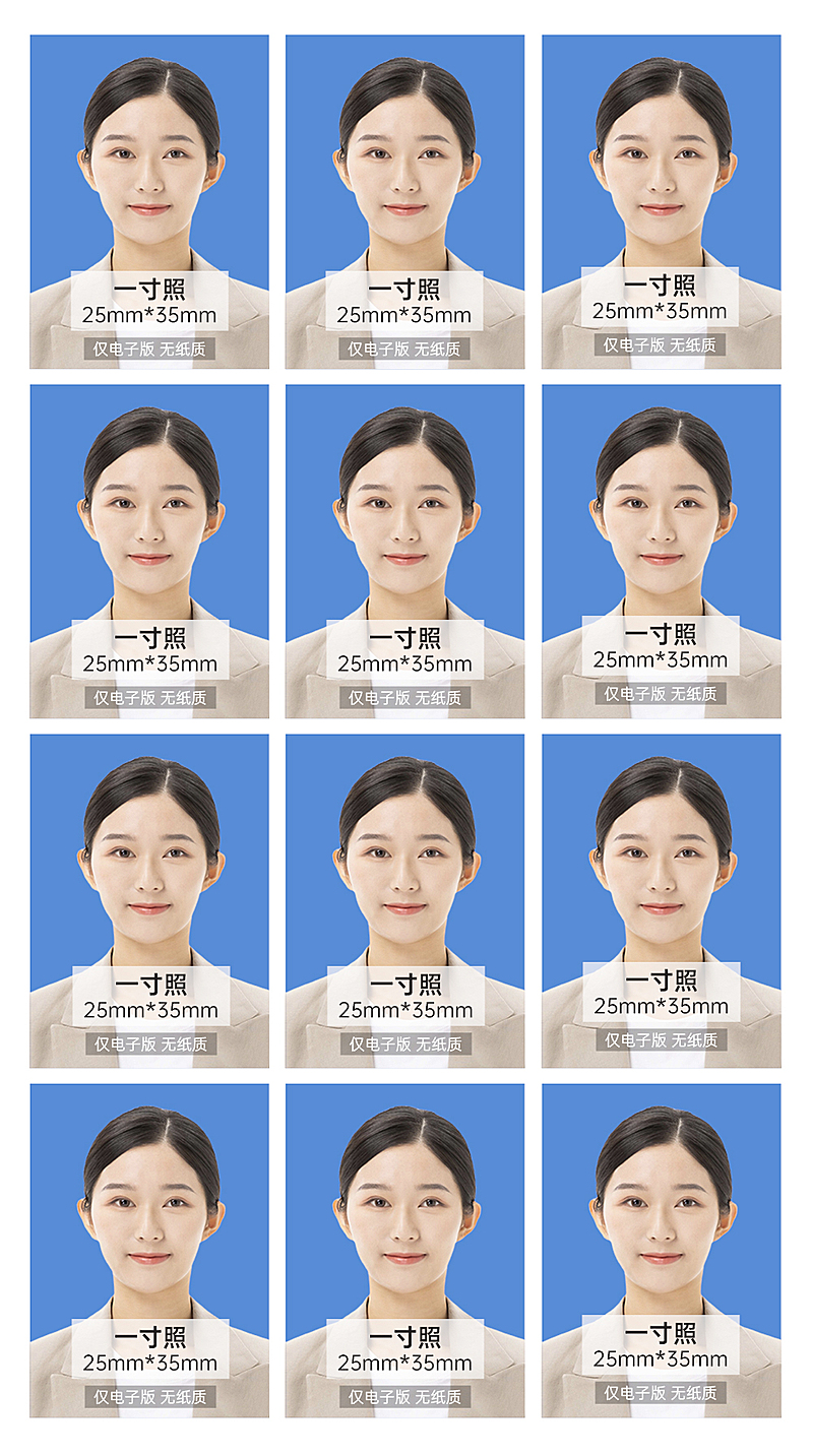 一寸照（25mm*35mm）蓝底证件照多张