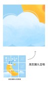 模板缩略图