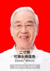 一寸变二寸证件照