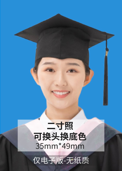 两寸证件照蓝底学士服女士可抠图换头预览效果