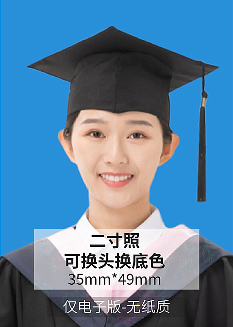 两寸证件照蓝底学士服女士可抠图换头