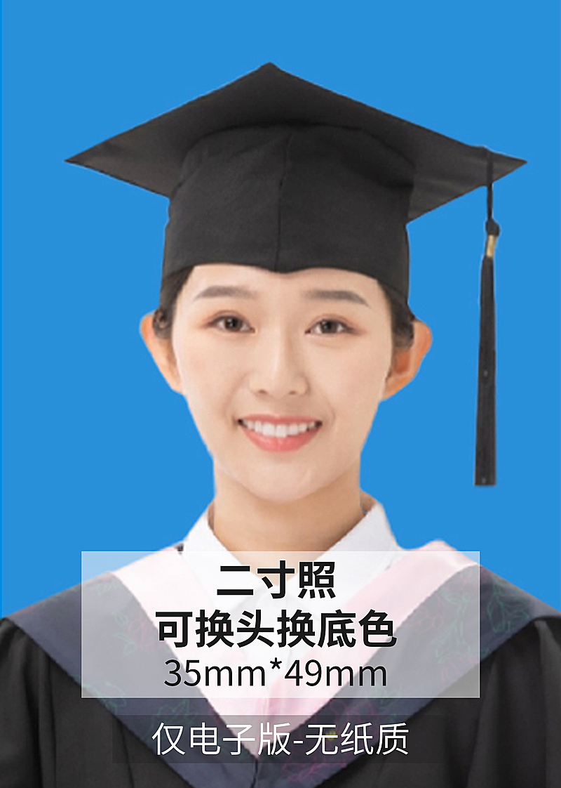 两寸证件照蓝底学士服女士可抠图换头