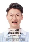 一寸证件照大换底色