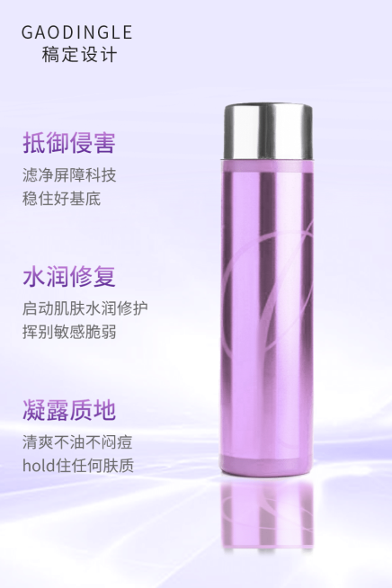 美妆个护精华乳液简约套系轮播主图2预览效果