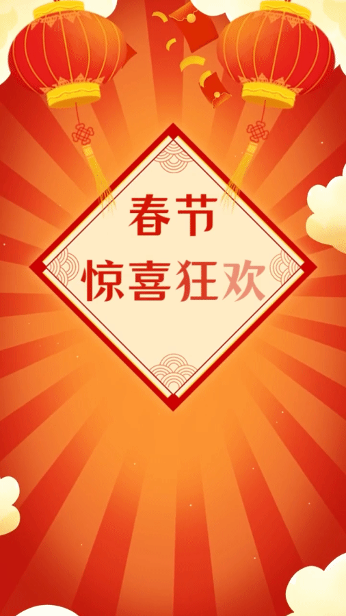 春节年货节活动促销中国风竖版视频