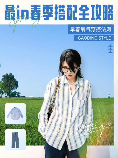 小红书服饰箱包杂志风小红书封面预览效果