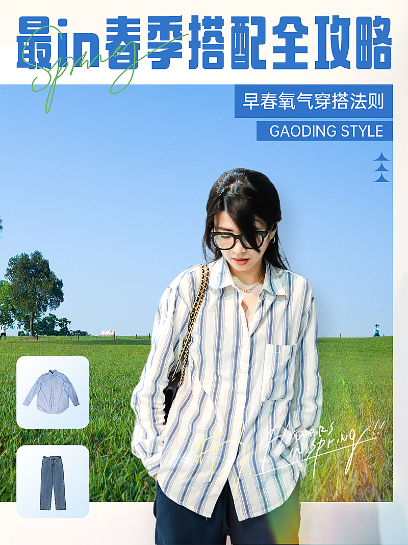 小红书服饰箱包杂志风小红书封面