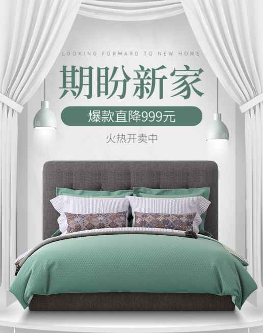 家具清新简约海报预览效果