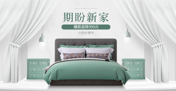 家具简约海报banner预览效果