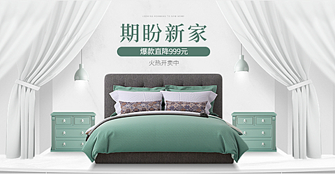 家具简约海报banner