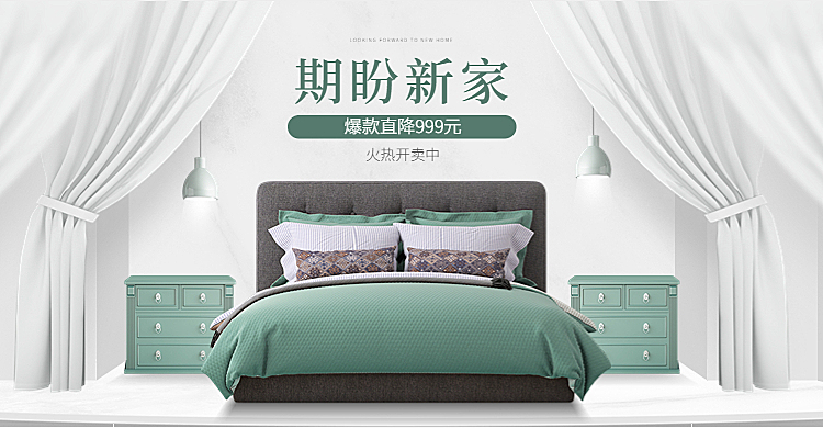 家具简约海报banner