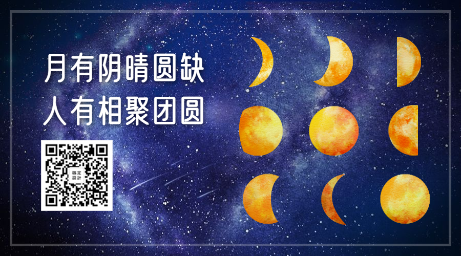 月饼中秋圆月月亮水彩banner横版海报预览效果