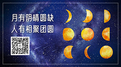 月饼中秋圆月月亮水彩banner横版海报
