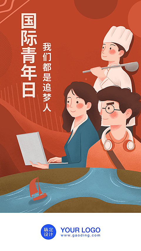 国际青年日/插画/手机海报