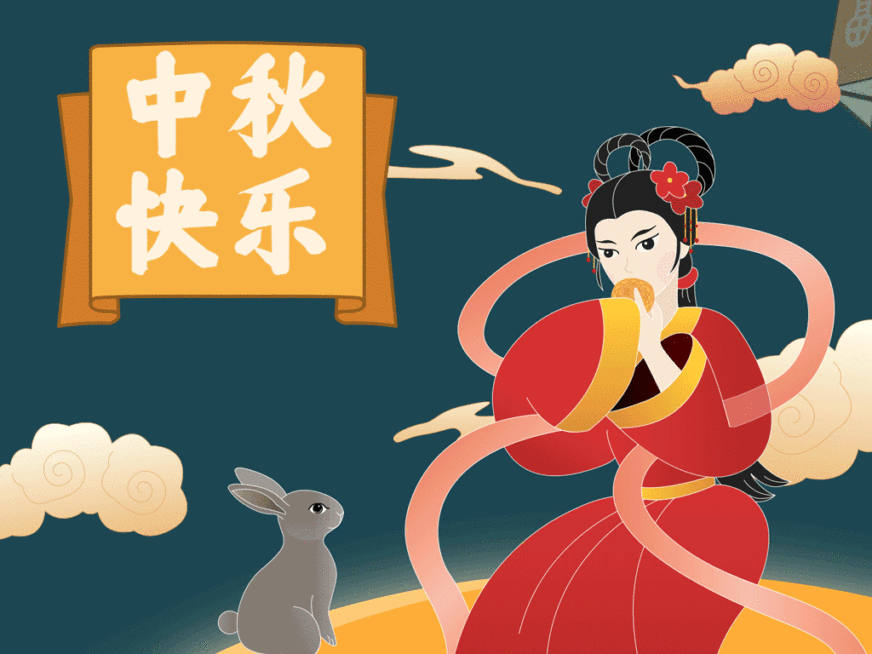 中秋节快乐祝福动态配图横版海报预览效果