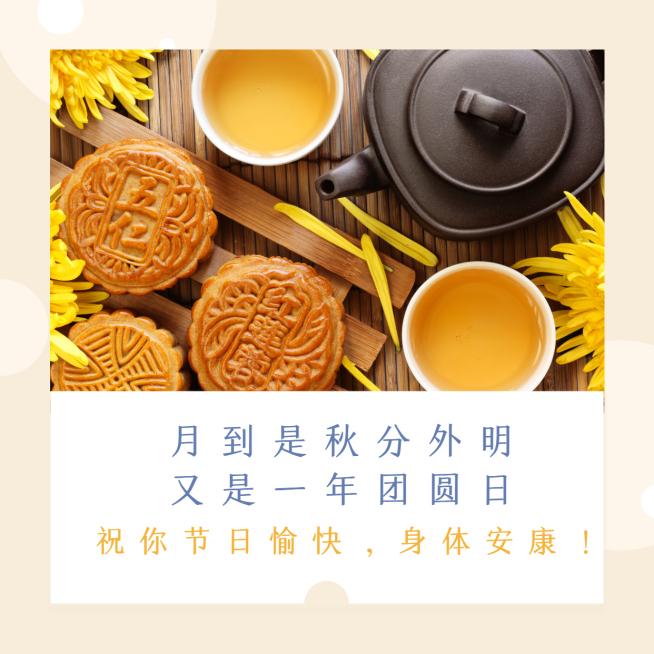 中秋营销简约文艺祝福方图海报预览效果