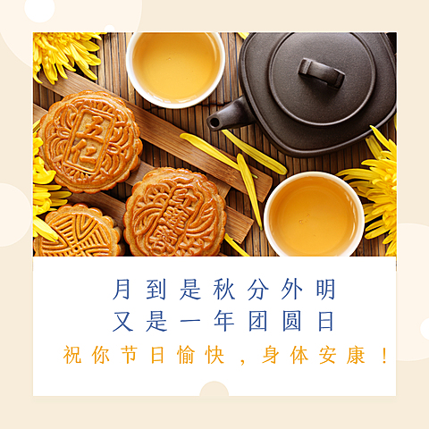 中秋营销简约文艺祝福方图海报