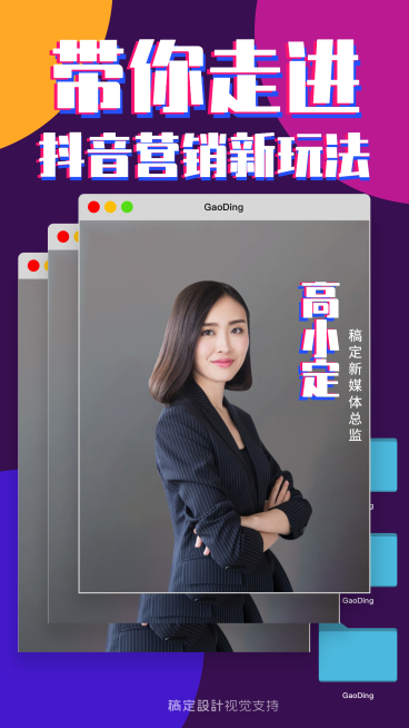 抖音营销新玩法教师介绍模版预览效果