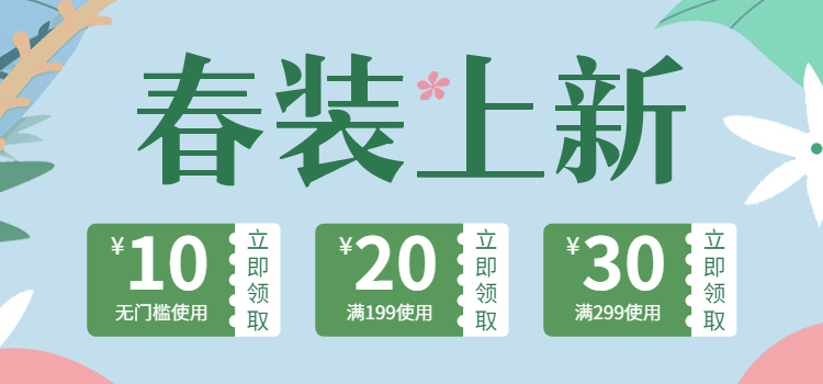 新风尚&新势力预览效果