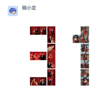 数字拼图31