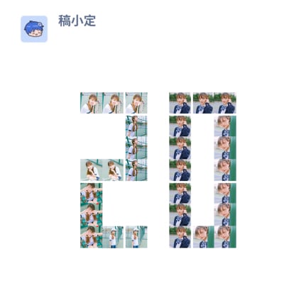 数字拼图20