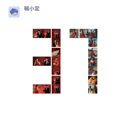 数字拼图37