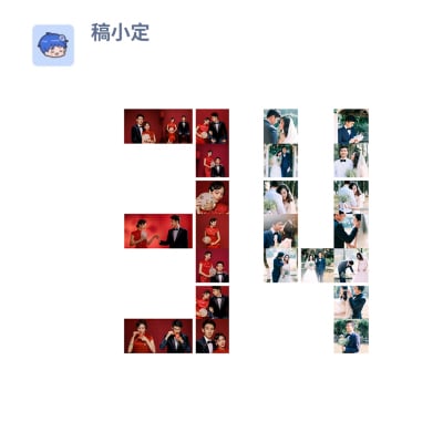 数字拼图34
