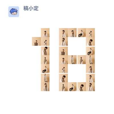 数字拼图18