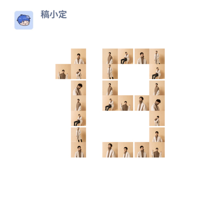 数字拼图19