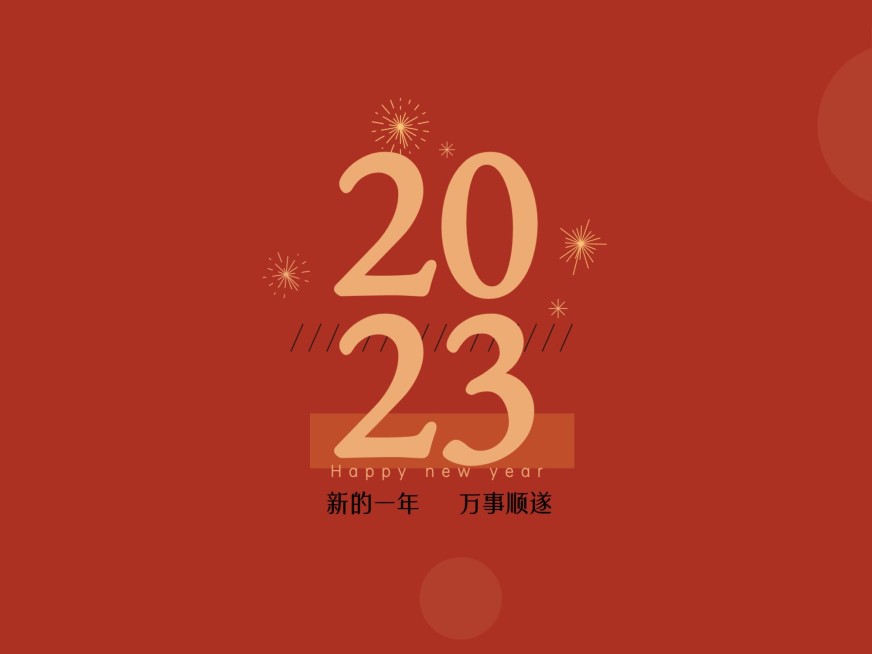 喜庆大字春节IPAD平板壁纸预览效果