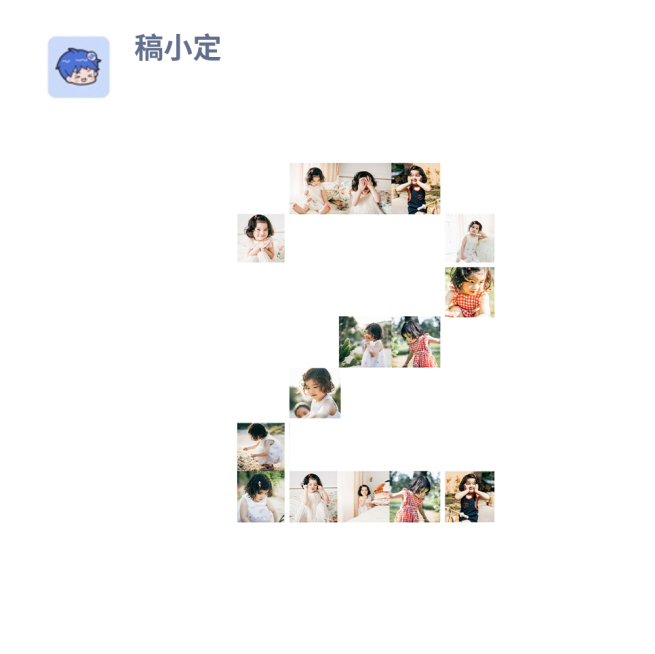 数字拼图2预览效果