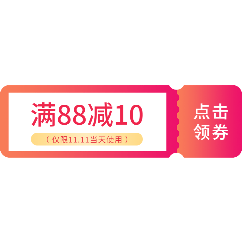 电商大促活动折扣优惠券预览效果