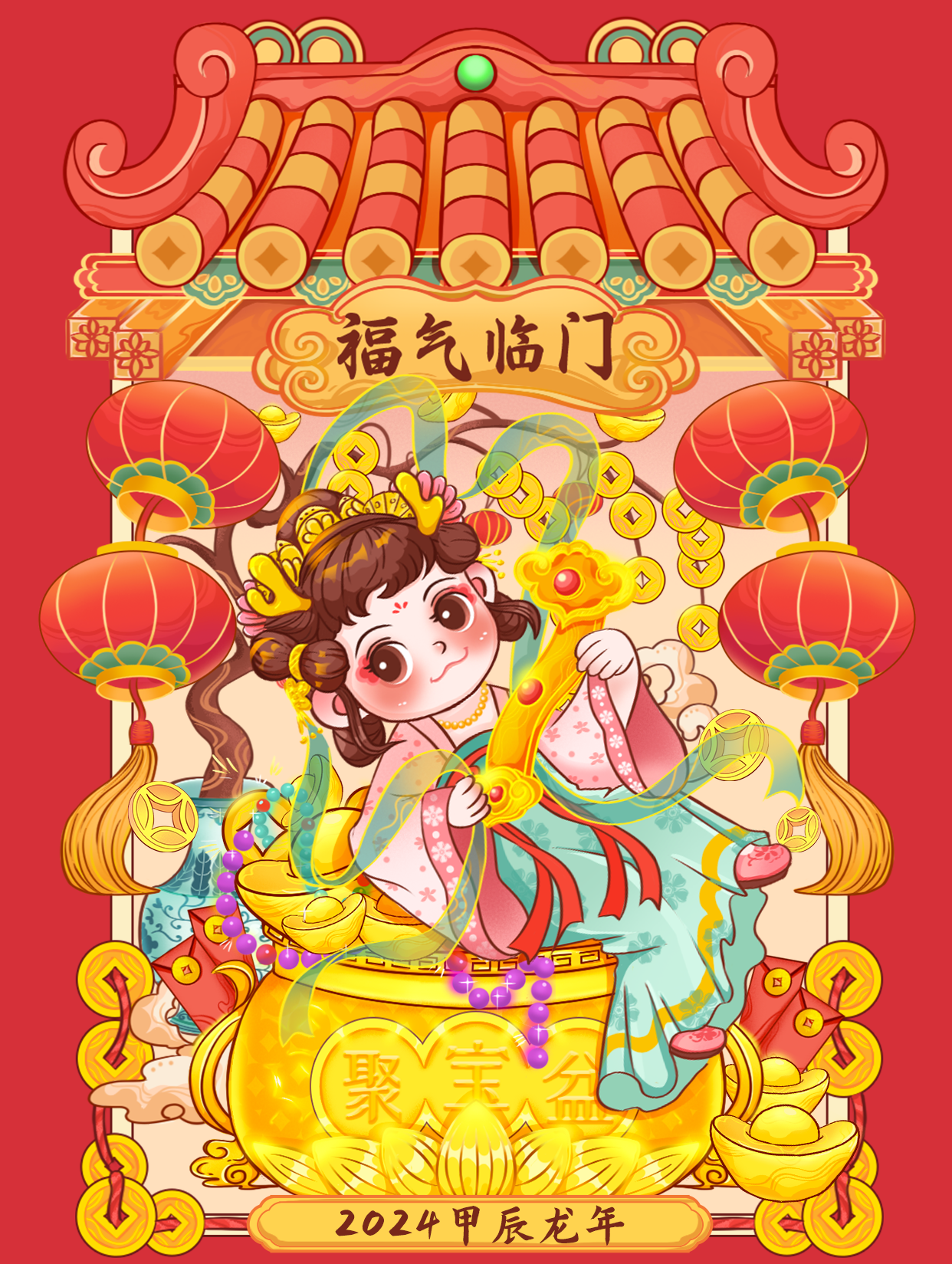 春节祝福