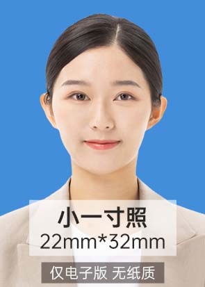 小一寸照证件照22x32mm预览效果