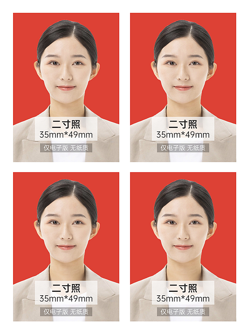 两寸（35mm*49mm）红底证件照多张