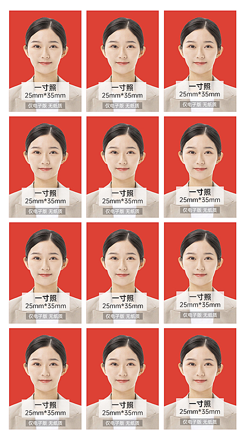 1寸（25mm*35mm）红底证件照多张