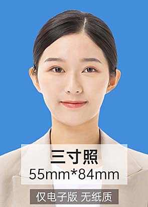 三寸照证件照55x84mm