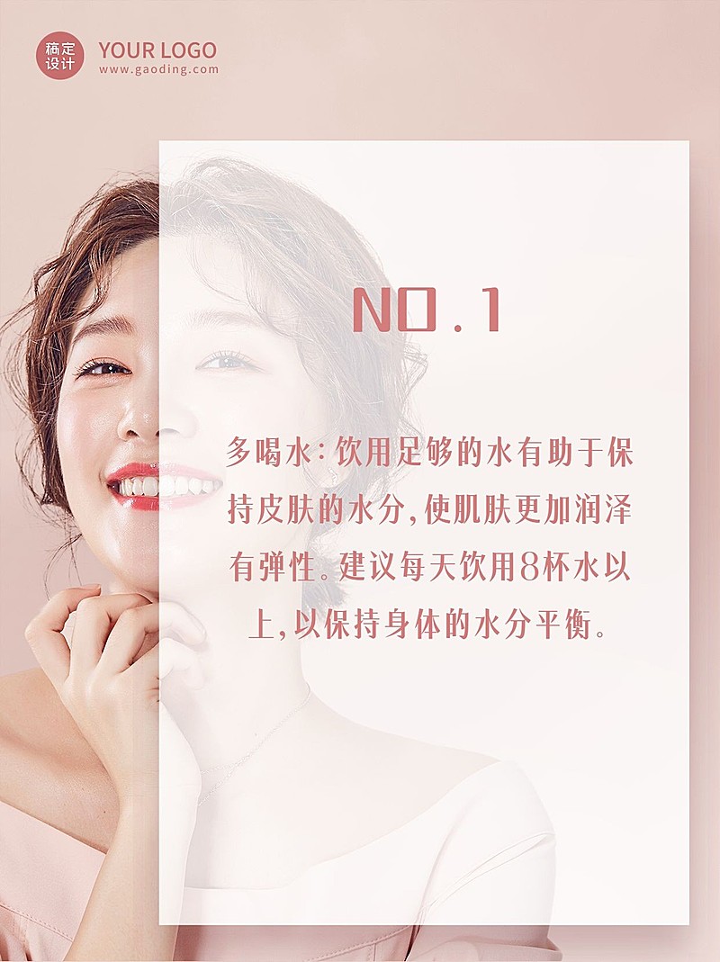 美容美妆护肤品护肤小技巧小红书配图科普攻略