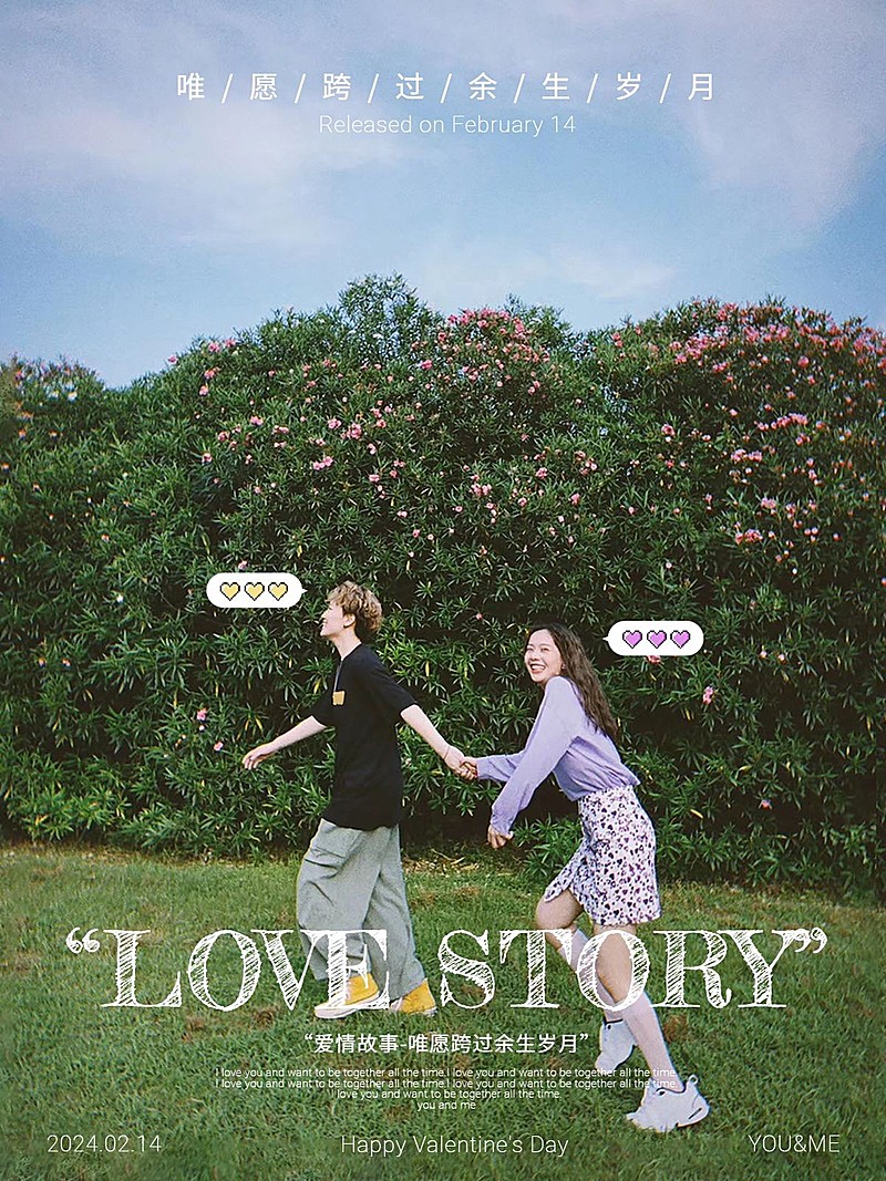 情人节海报封面plog模板