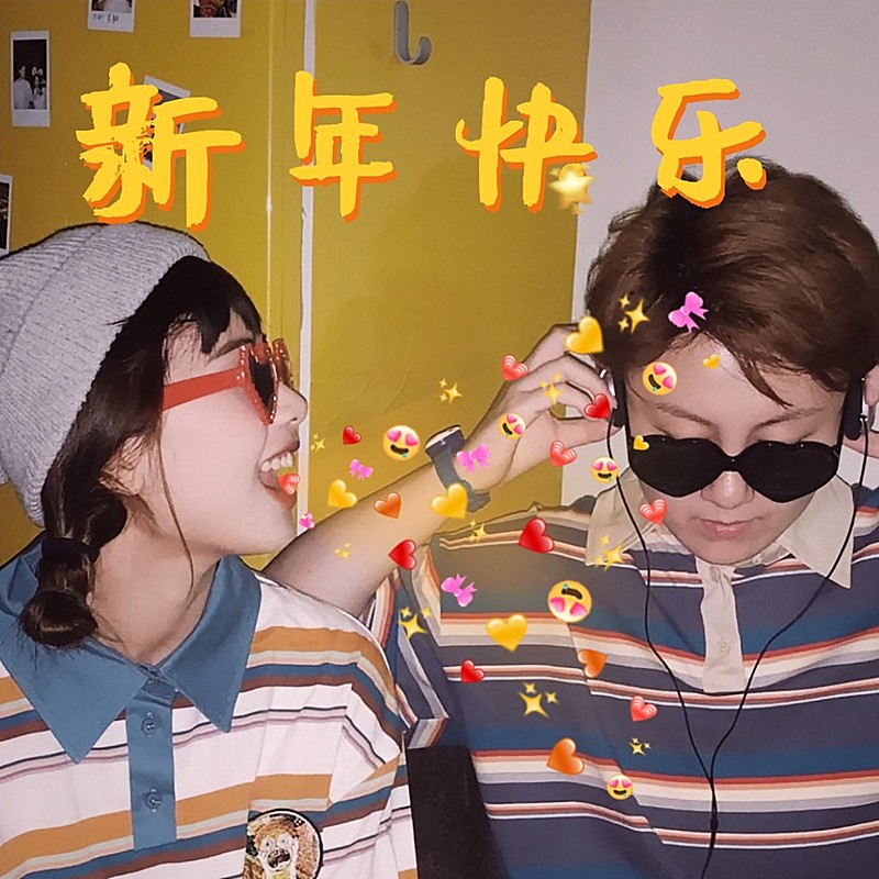 爆款玩法创意喷溅效果春节晒图春节祝福新年祝福过年新年情侣晒照plog模板