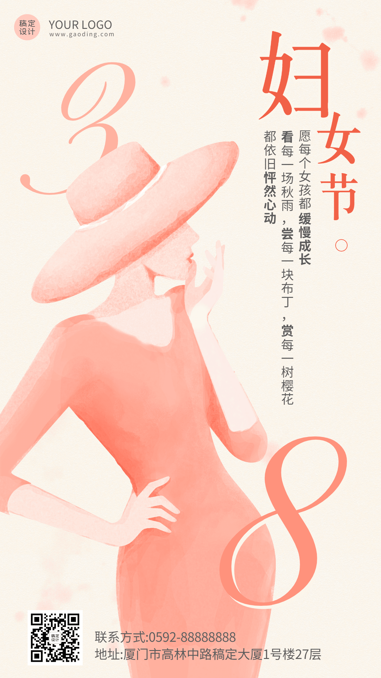 妇女节节日祝福唯美竖版海报预览效果