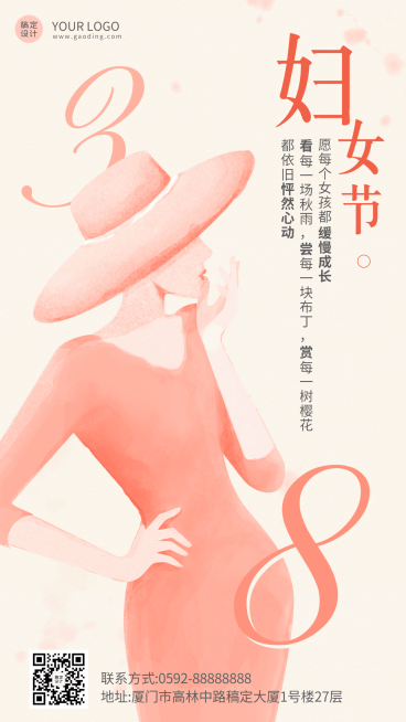 妇女节节日祝福唯美竖版海报预览效果